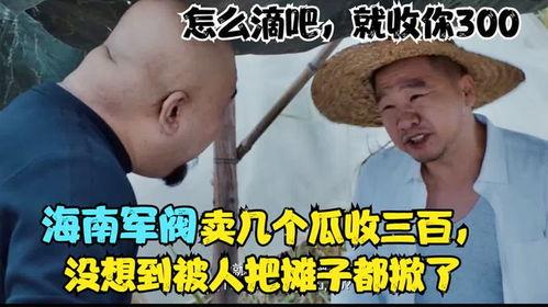 改编搞笑吃瓜视频,视频改编笑料横生，笑翻你的周末时光！